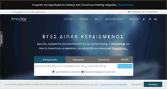 Desktop Screenshot of innoview.gr